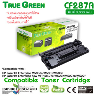 หมึก เครื่อง ปริ้น CF287A HP LaserJet Enterprise Flow MFP M527z (F2A78A) M506dn (F2A69A) M527dn (F2A76A) M527f M501dn