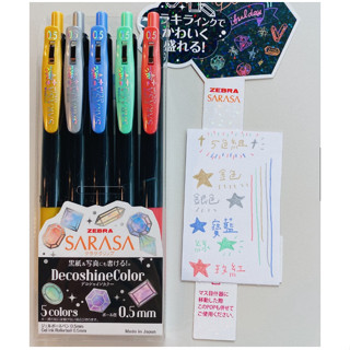 Sarasa decoshine color set 5/10 I ปากกาหมึกเจลกลิตเตอร์ขนาด 0.5 ชุด 5 สี