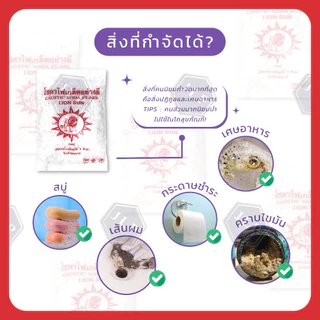 โซดาไฟเกล็ด ตราสิงโต 1กก. แก้ปัญหาส้วมตัน ท่อตัน เเละใช้ในอุตสาหกรรม [มีขายราคาส่ง]