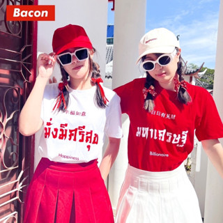 เสื้อยืดตรุษจีน งานสกีน ผ้าคอตตอน คอกลม Freesize