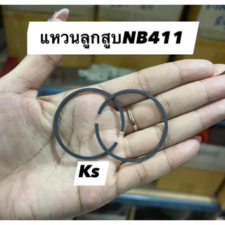 แหวนลูกสูบ​ NB411, RBC411 (ขนาดลูกสูบ40มิล)