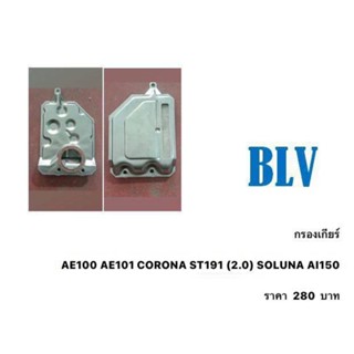 AE100 AE101 COR ONA ST191 (2.0) SOLUNA AL150