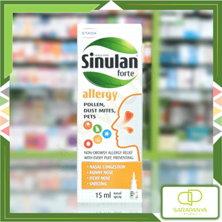 Sinulan Forte Allergy Spray สเปรย์พ่นจมูกป้องกันภูมิแพ้ สำหรับคนเป็นภูมิแพ้ 15ml