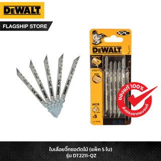 DEWALT ใบเลื่อยจิ๊กซอว์ ตัดไม้ 100 มม. T11C (5 ใบ/แพ็ค) รุ่น DT2211-QZ