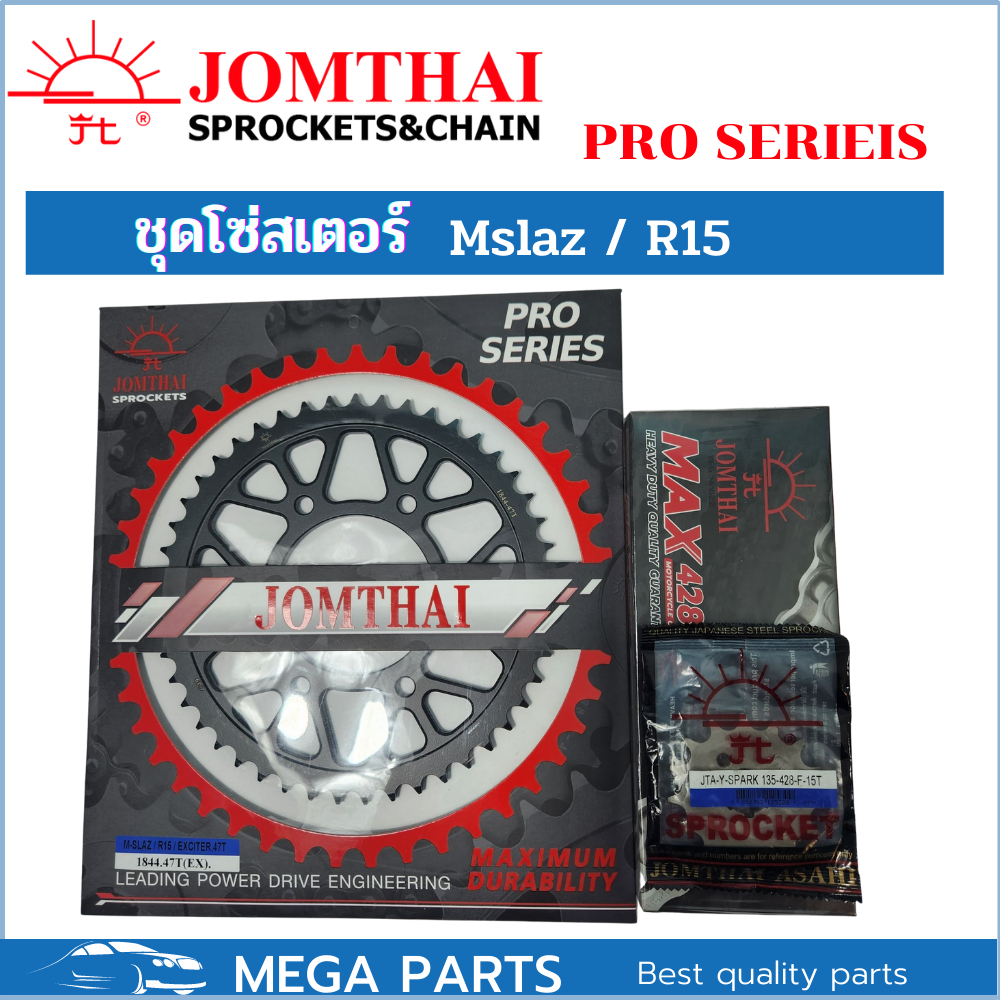 ชุดโซ่สเตอร์ R15ตัวแรก M-SLAZ ยี่ห้อพระอาทิตย์ PRO SERIEIS ชุดโซ่สเตอร์ MSLAZ ชุดโซ่สเตอร์ R15 สเตอร