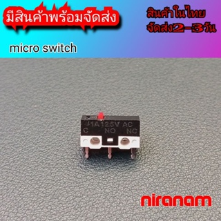 ไมโครสวิตช์ micro switch สวิตช์เมาส์