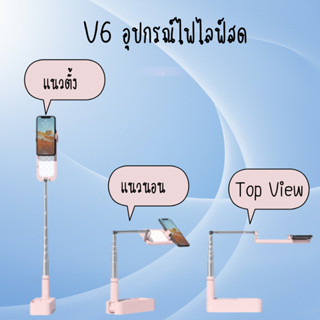 🔥NEW รุ่นพิเศษ จำนวนจำกัด 🔥อุปกรณ์ไลฟ์สดรุ่นใหม่ล่าสุด อุปกรณ์ที่ YouTuber แนะนำ ขาตั้งไลฟ์สด ถ่ายรูป อุปกรณ์พกพา TikTok