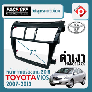 หน้ากากวิทยุติดรถ 7" นิ้ว 2DIN TOYOTA VIOS 2007-2013 สีดำเงา PIANO BLACK สำหรับเปลี่ยนเครื่องเล่นใหม่ CAR RADIO FRAME