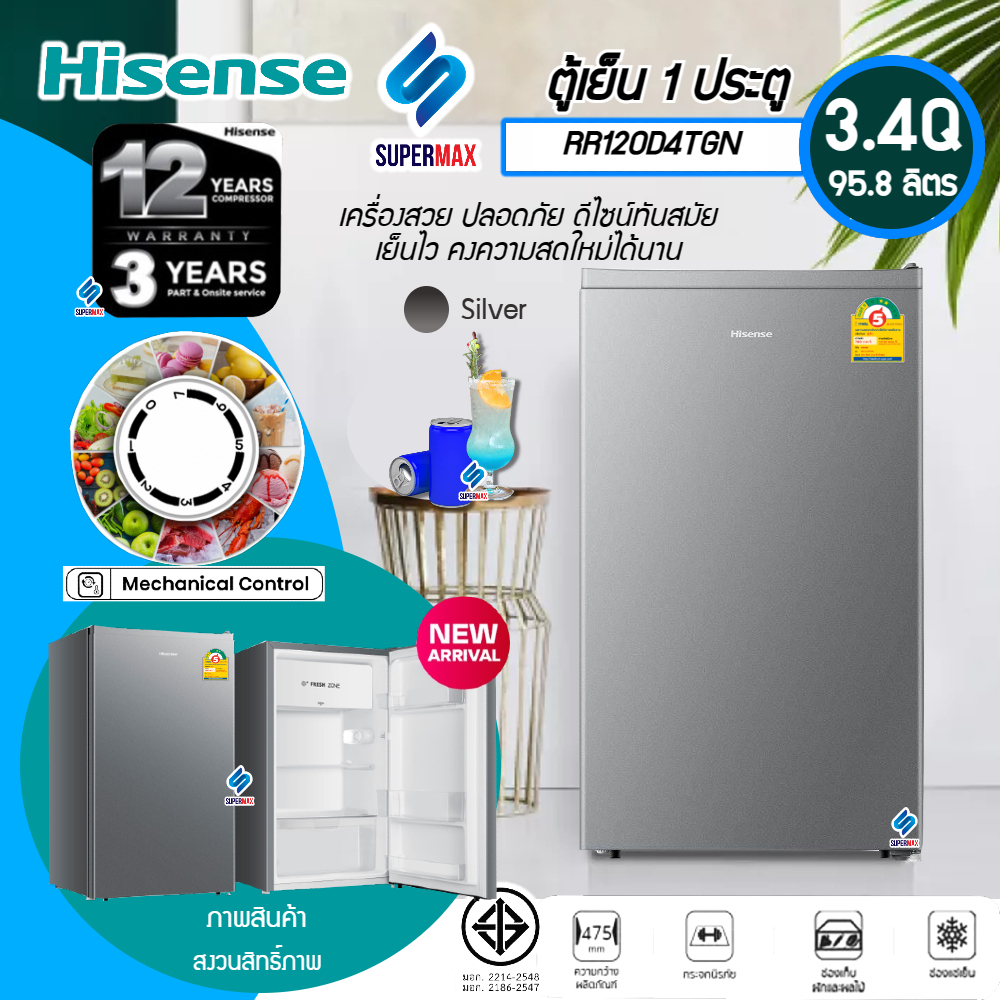 Hisense ตู้เย็น 1 ประตู 95 ลิตร ขนาด 3.4Q รุ่น RR121D4TGN รับประกันตัวเครื่อง  3 ปี  คอม 12ปี