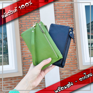 ( หนังวัวแท้ ) กระเป๋าเงิน กระเป๋าถือ ใส่แบงค์พันไม่พับ ผู้หญิง Wallet Bag S8-81