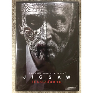 DVD JIGSAW ดีวีดี เกมตัดต่อตาย (แนวระทึกขวัญ)( พากย์ไทย) แผ่นลิขสิทธิ์แท้มือ2ใส่กล่อง