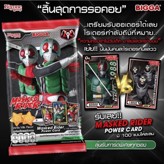 การ์ดมาสค์ไรเดอร์ มดเอ็กซ์