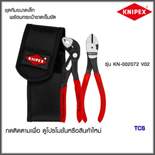 "Knipex" คีมคอเลื่อน+คีมตัด พร้อมกระเป๋าผ้าแบบเข็มขัด NO.002072V02