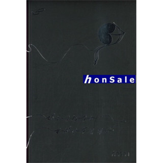 Hนิยาย ปราการแสงจันทร์