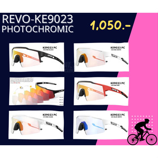 KAPVOE KE9023 : REVO Photochromic  #เลนส์สีปรับแสงออโต้