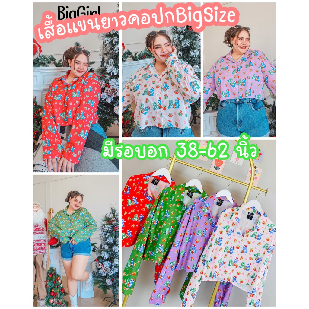 M71 เสื้อครอปคอปกแขนยาวไซส์ใหญ่คนอ้วนสาวอวบ