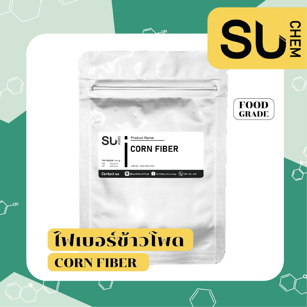 Corn fiber ไฟเบอร์ข้าวโพด ใยอาหารจากข้าวโพด Fibersol-2 ขนาดเล็ก