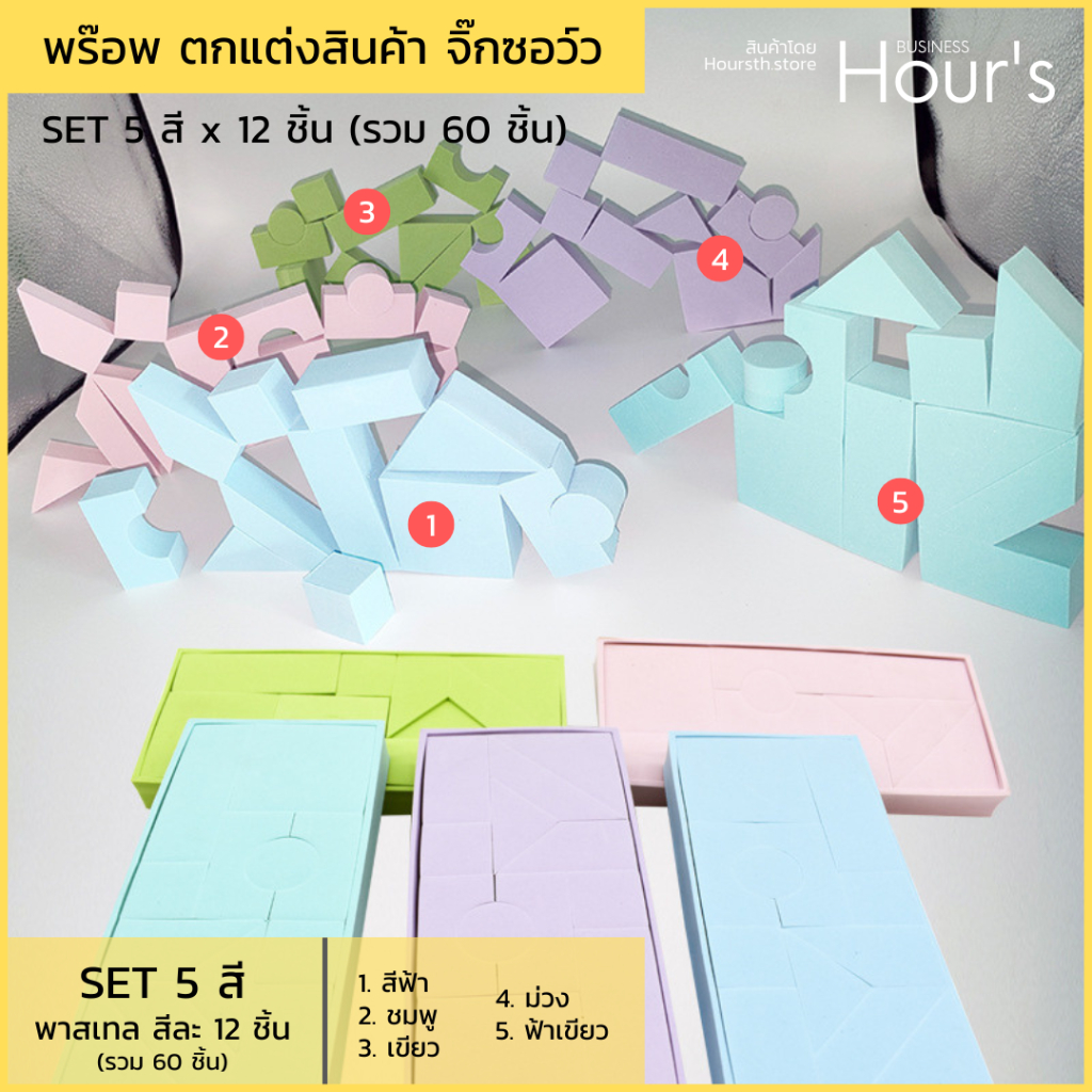 [ส่งจากไทย] ชุด 6 ชิ้น บันได โค้ง U : แท่นวางสินค้า พร๊อพตกแต่งสินค้า ดิสเพลวางสินค้า พร๊อพถ่ายรูปสินค้า ฉากถ่ายสินค้า