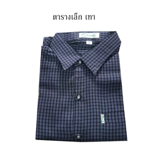 แฟชั่นตัดอ้อย เสื้อเชิ้ต**แขนสั้น**ผู้ชาย เสื้อเชิ้ตลำลองสก๊อต V.3
