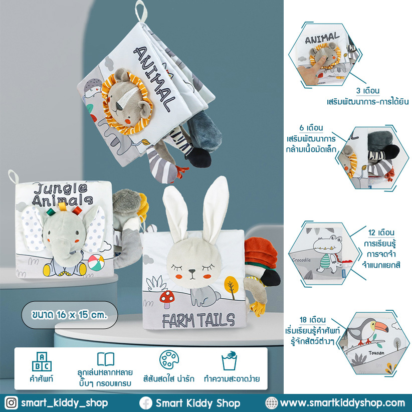 Smart kiddy shop หนังสือผ้า Baby Peekaboo Book ( ของเล่นเด็กอ่อน ของเล่นเสริมพัฒนาการ )