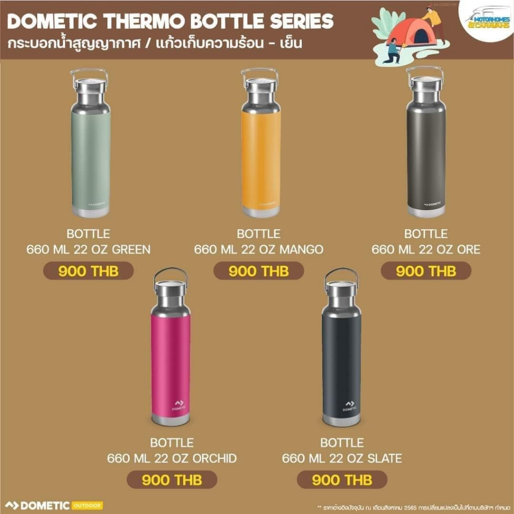 แก้วเก็บร้อน-เย็น Dometic HERMO BOTTLE ขนาด 660 ML / 22OZ รับประกันสินค้า 1 ปี