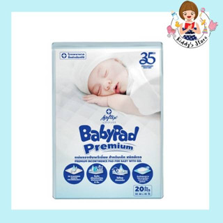 Babypad แผ่นรองซับสำหรับเด็ก ขนาด20แผ่น