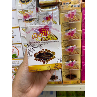 ครีมโสภาหน้าใส whitening cream ทาบำรุงผิวหน้า สูตรกันน้ำ กันแดด SPF PA 60++++ขนาด 7 กรัม กระปุกขาว ทอง ( สำหรับผิวแห้ง )