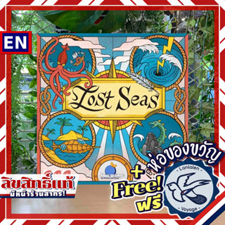 Lost Seas ห่อของขวัญฟรี [Boardgame]