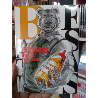 BEASTARS บีสตาร์ เล่ม1-11 มือ1พร้อมส่ง