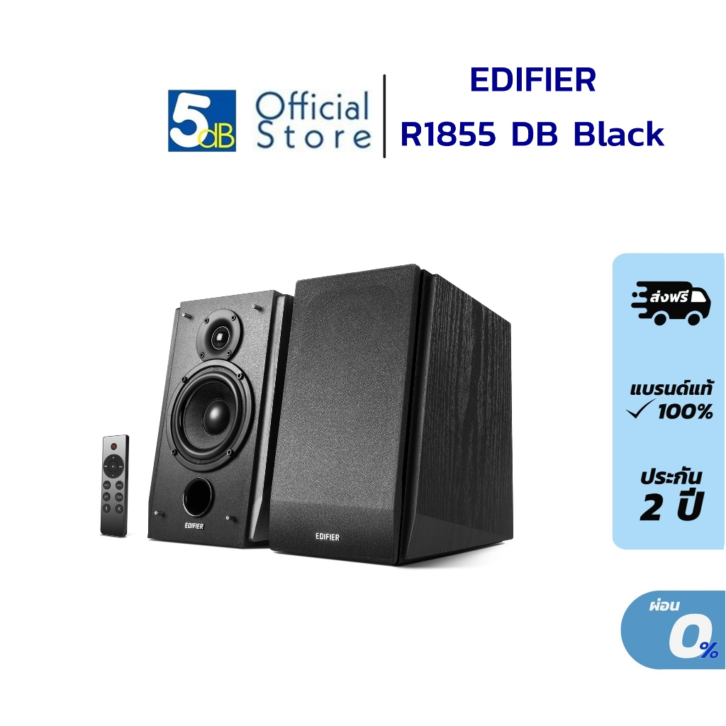 EDIFIER R1855DB Active 2.0 Speaker Bookshelf ลำโพงบูลทูธ รับประกันศูนย์