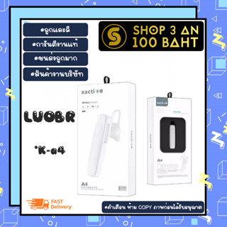 LUOBR รุ่น K-A4  หูฟังบลูทูธไร้สาย แบบข้างเดียว ใช้คุย/ฟังเพลง Wireless Headset แท้ (270166)