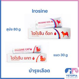 Irosine ไอโรซีน เจลบำรุงเลือดสำหรับสุนัข และ แมว