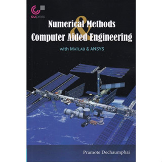 [ศุนย์หนังสือจุฬาฯ]9789740342045 NUMERICAL METHODS COMPUTER AIDED ENGINEERING WITH MATLAB &amp; ANSYS c112