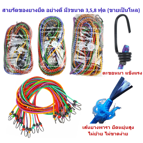 [โหล] สายรัดยางยืด 3ขนาด สายรัดมอเตอร์ไซค์ เชือกรัดของมอเตอร์ไซค์แบบยางยืด