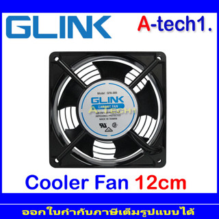 Glink Cooler Fan 12cm AC220V-240V พัดลมระบายความร้อนสำหรับติดตั้งเข้ากับตู้แร็ค