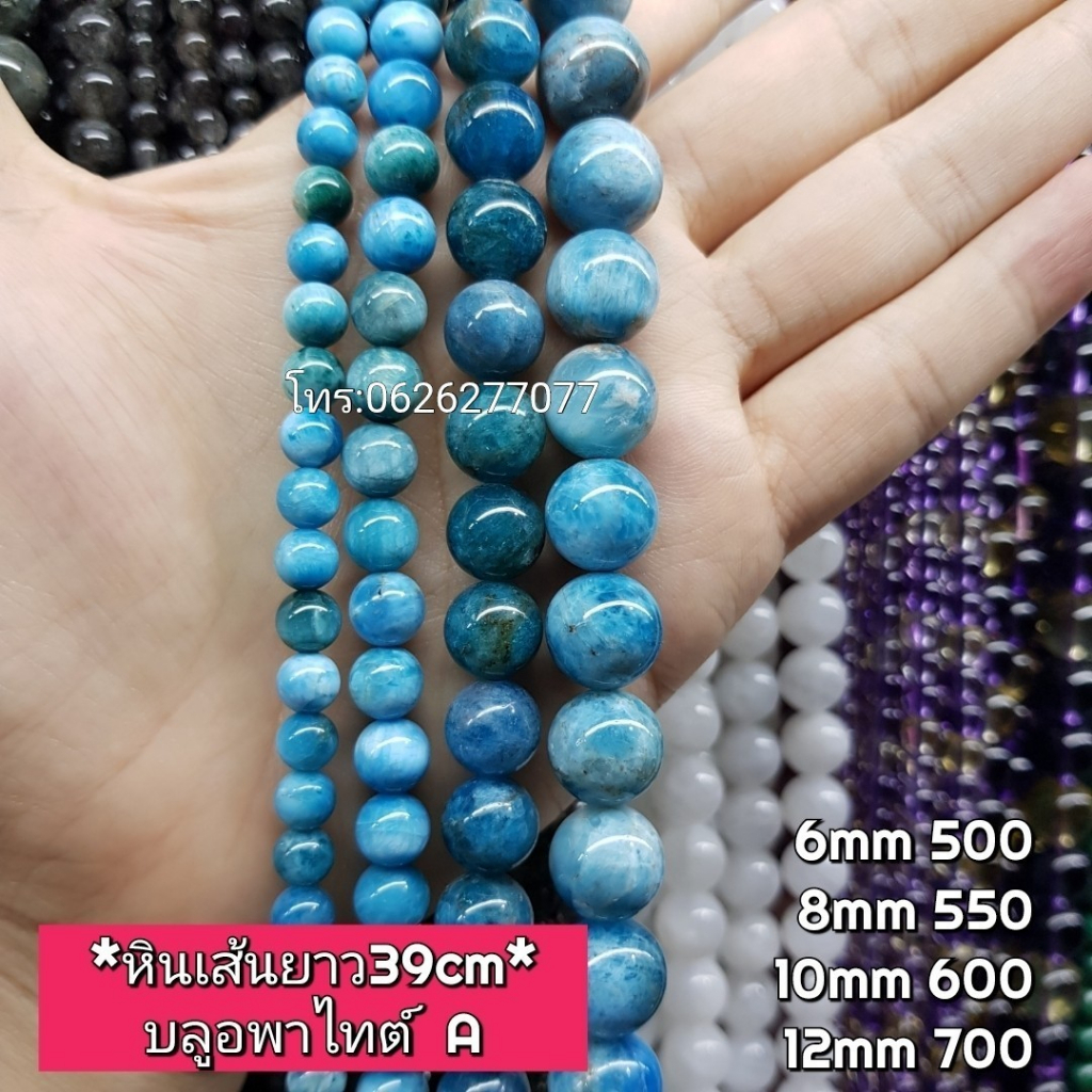บลูอพาไนต์หินเส้นยาวขายส่งหินแท้คุณภาพความยาวประมาณ38cmสำหรับนำไปร้อยเองได้2วงข้อมือ
