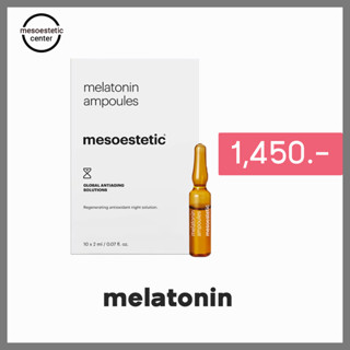 melatonin ampoules ตัวดังของ mesoestetic  แอมพูลซ่อมแซมผิวตอนกลางคืน พร้อมส่ง