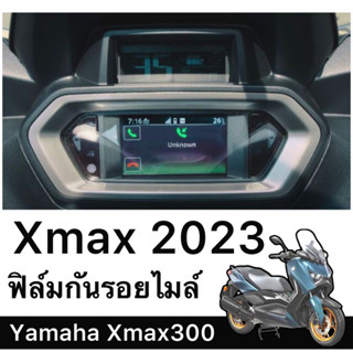 Xmax2023 ฟิล์มกันรอยไมล์ Xmax300 ฟิล์มไมล์ Xmax300 (New)