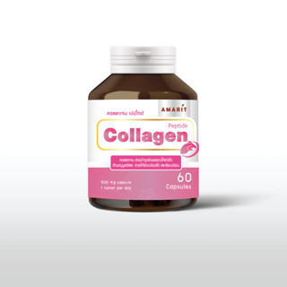 AMARIT Collagen Peptide ผิวสวย สุขภาพดี 60 แคปซูล