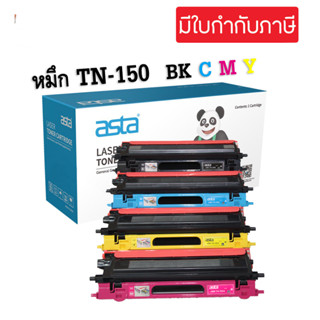 TN-150 / TN-110 BKCMY ชุด 4 สี หมึกเทียบเท่า Brother  For Brother P-9042CN, MFC-9440CN