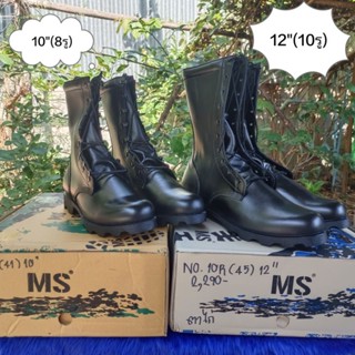 รองเท้าคอมแบท MS Quality Boots