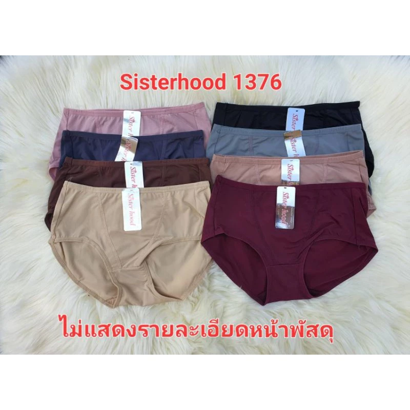 sisterhood 1376 ทรงสปอร์ตยกก้นเก็บหน้าท้อง L- XL- XXL