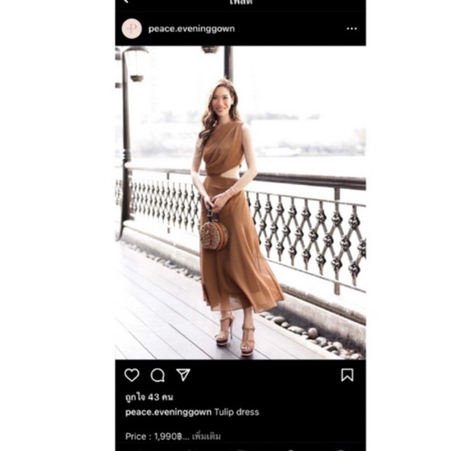 เดรสสีน้ำตาล แบรนด์ peace.eveninggown