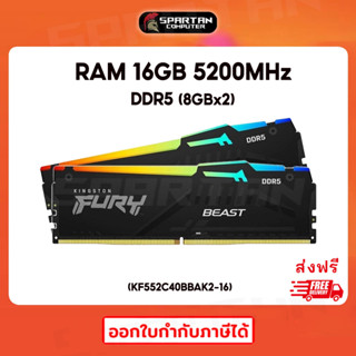 RAM 16GB (8GBX2) DDR5 5200MHz KINGSTON FURY BEAST RGB แรม (KF552C40BBAK2-16)