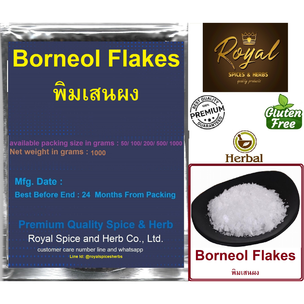 Borneol Flakes,พิมเสนผง, 1000 grams, เกรด A ผงพิมเสน