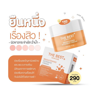 เดอะเบส🧡สกินแคร์✨บำรุงฟื้นฟูผิวหน้า🧏🏻‍♀️รักษาสิว✨ของแท้💯