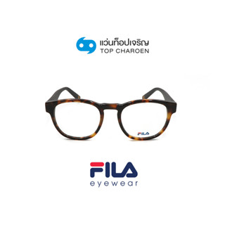 FILA แว่นสายตาทรงเหลี่ยม VFI211-0C10 size 50 By ท็อปเจริญ