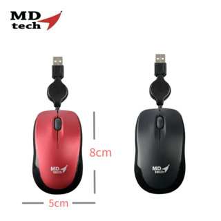 MD-tech LX-19 เมาส์ ขนาดเล็ก เก็บสายได้ Optical USB Mouse Mini 1600 DPI