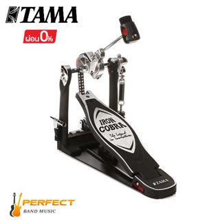 Tama pedal HP900PN กระเดืองกลองชุด tama รุ่น HP900PN (New Iron Cobra Power Glide Single Pedal)