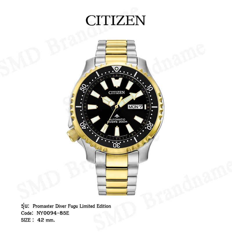 CITIZEN นาฬิกาข้อมือ รุ่น Promaster Diver Fugu Limited Edition Code: NY0094-85E